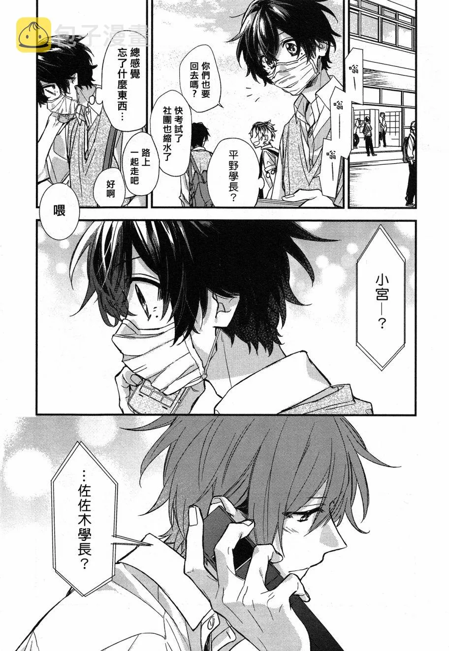 15话 第22页