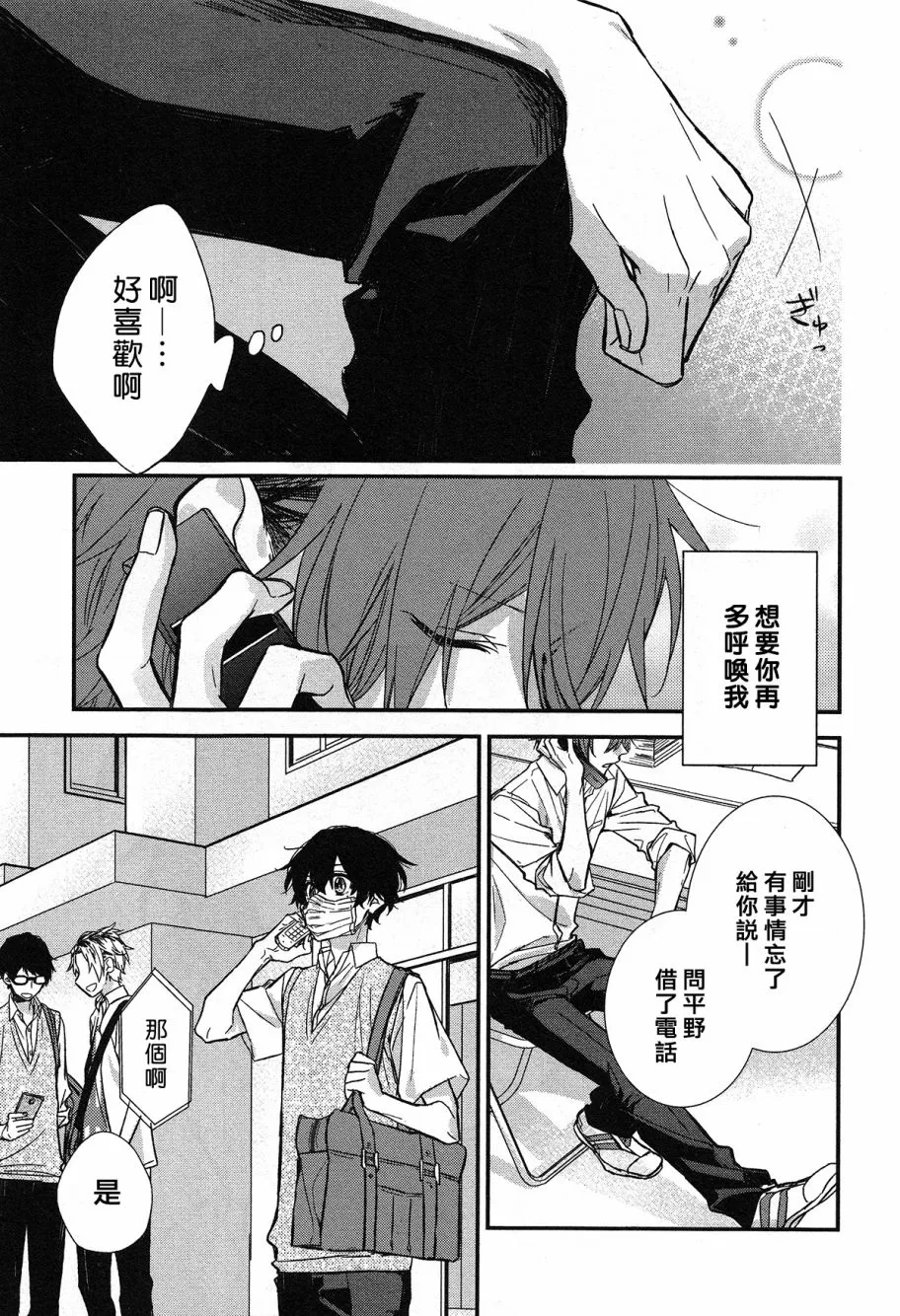 15话 第23页