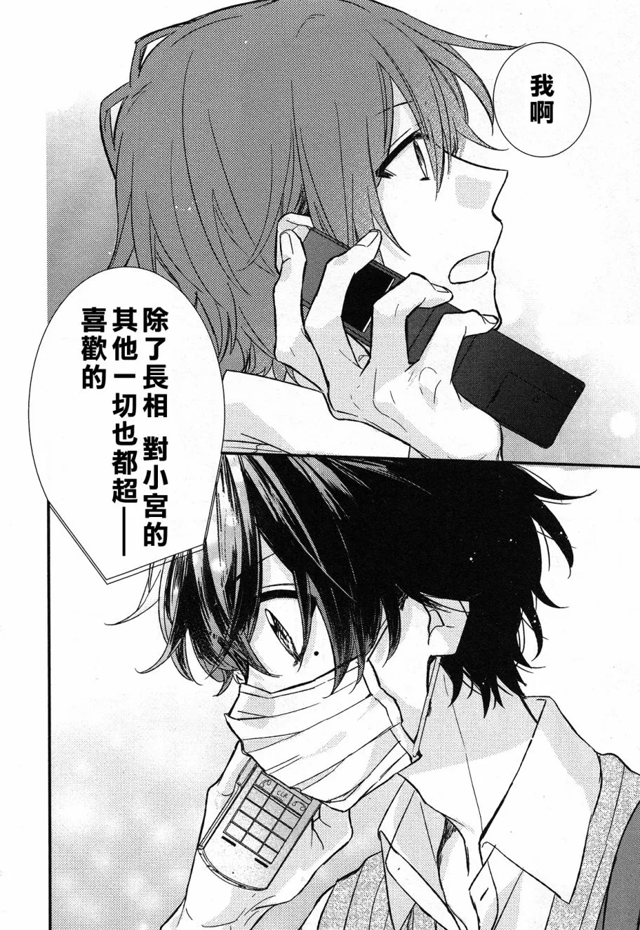 15话 第24页