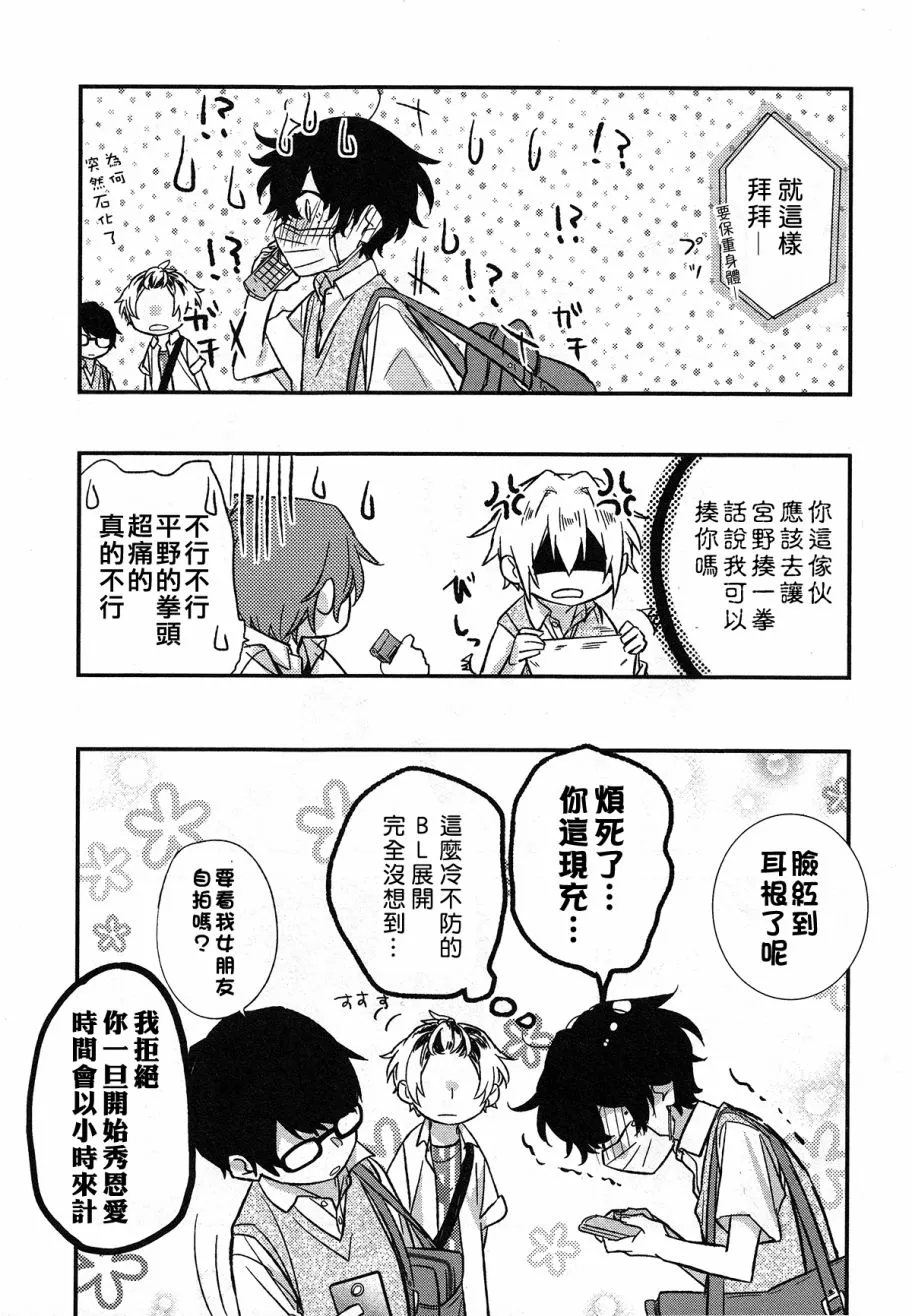 15话 第25页