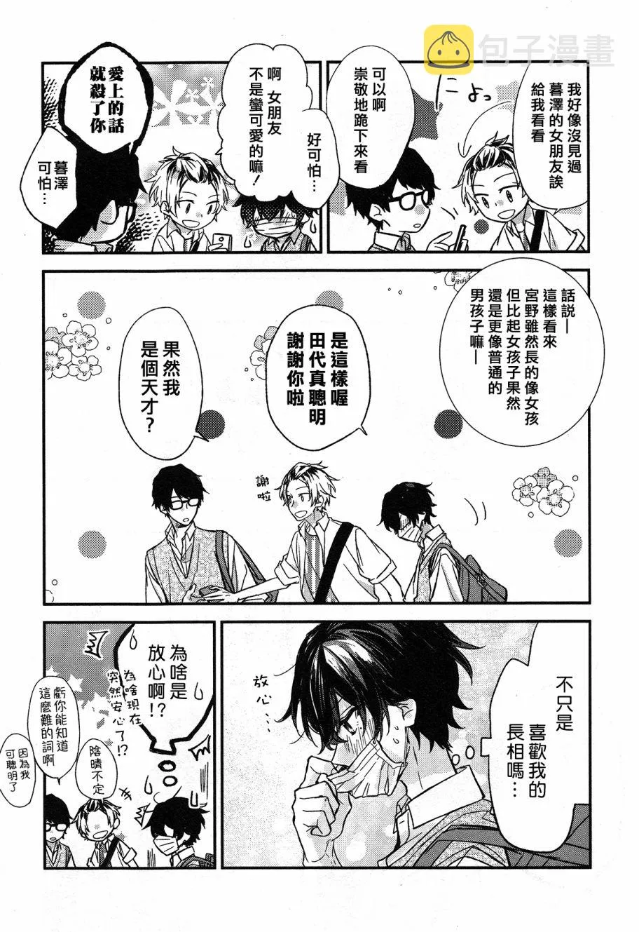 15话 第26页
