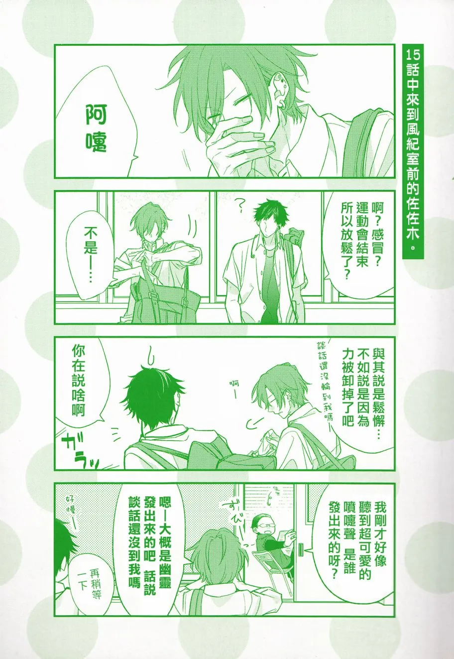 15话 第28页