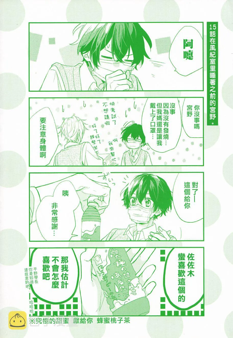 15话 第29页