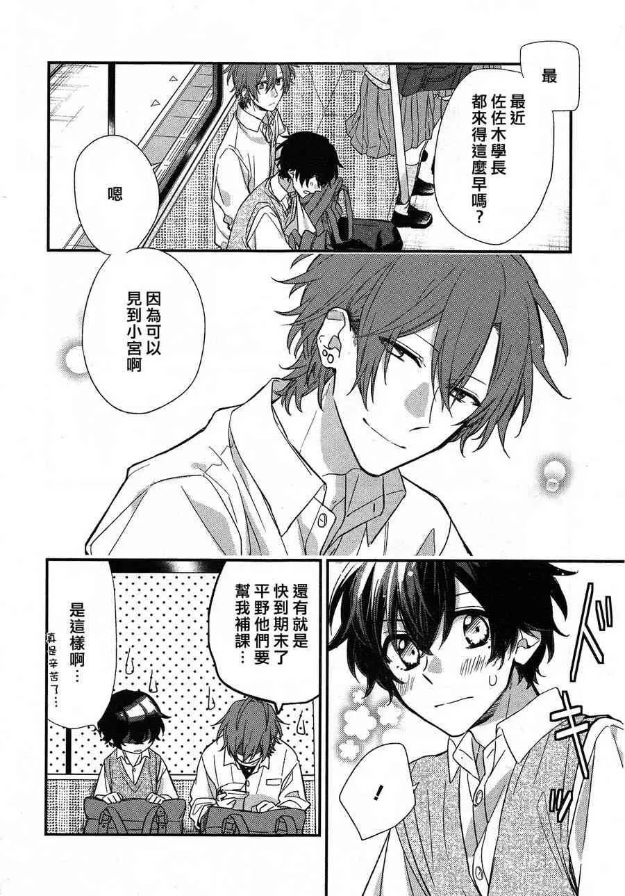 16话 第2页