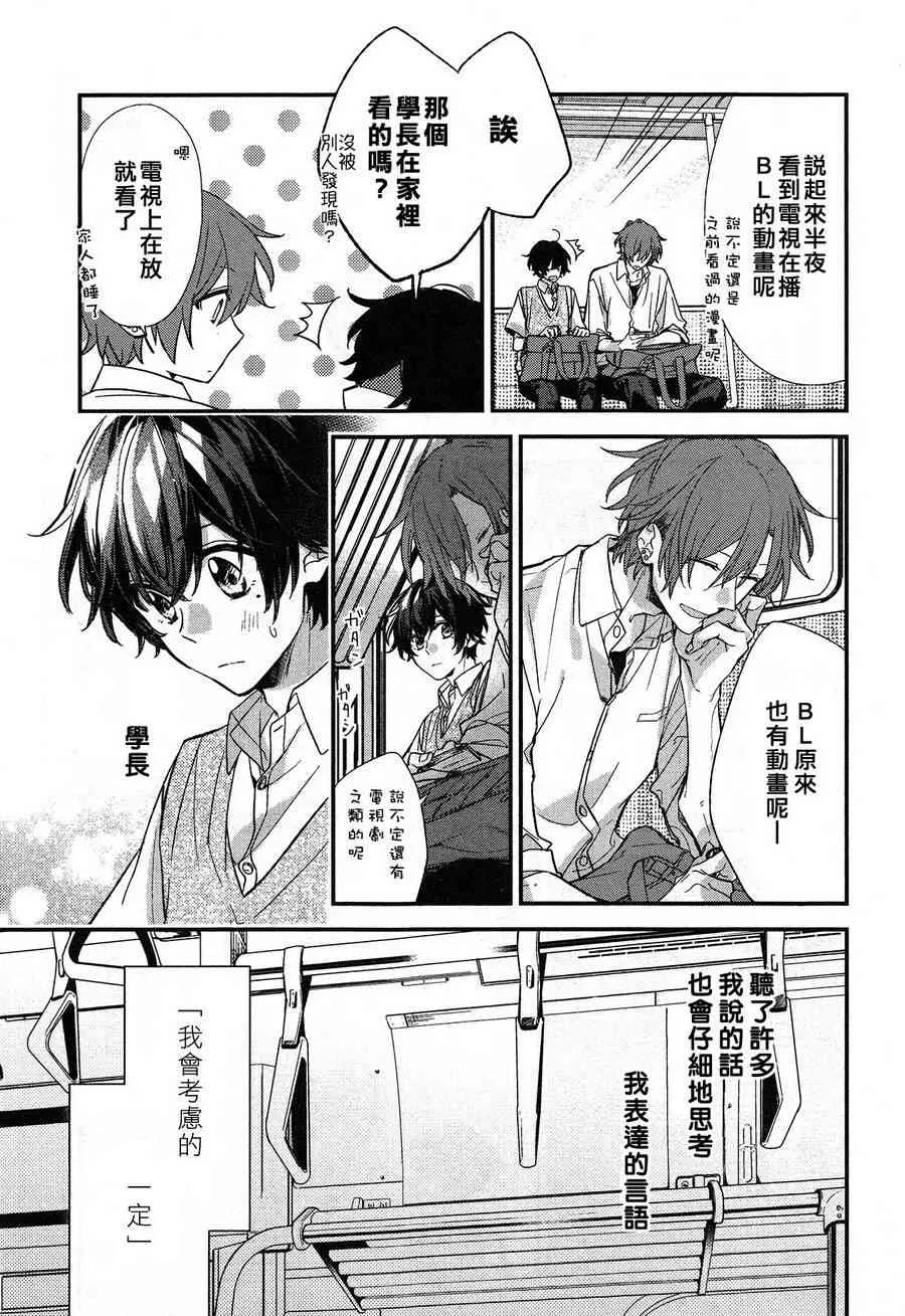 16话 第3页