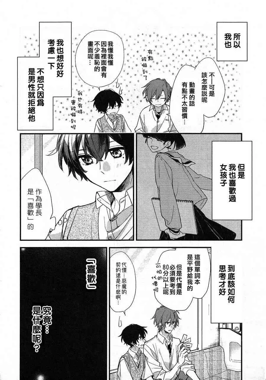 16话 第4页