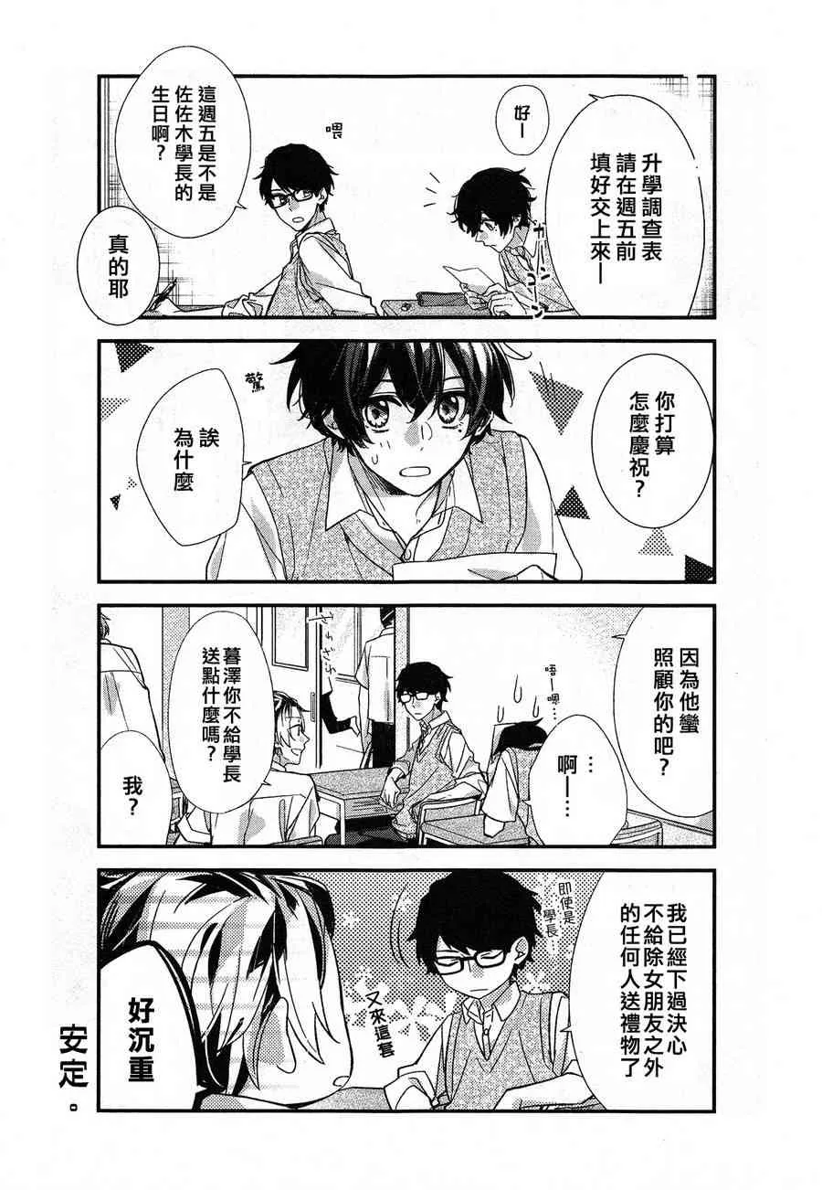 16话 第6页