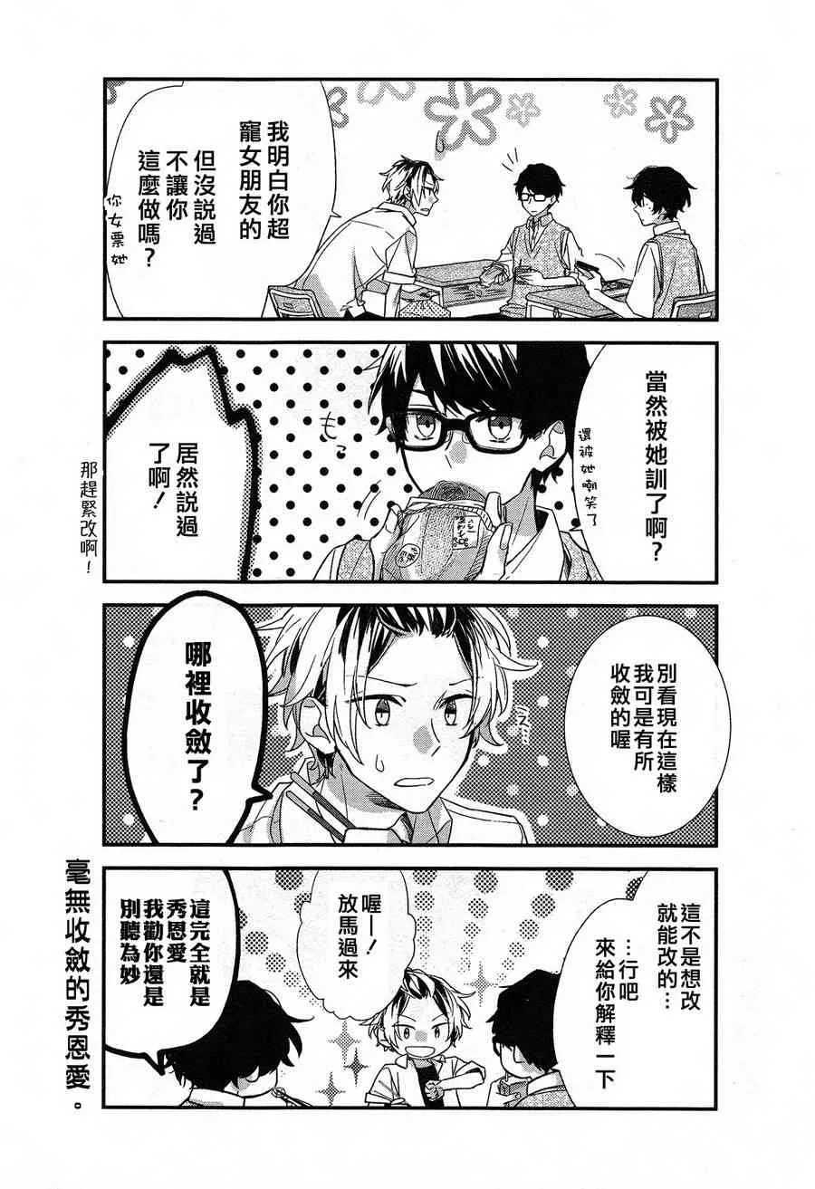 16话 第7页