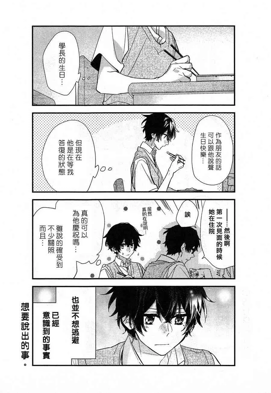 16话 第8页