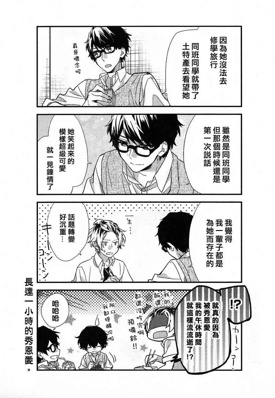 16话 第9页