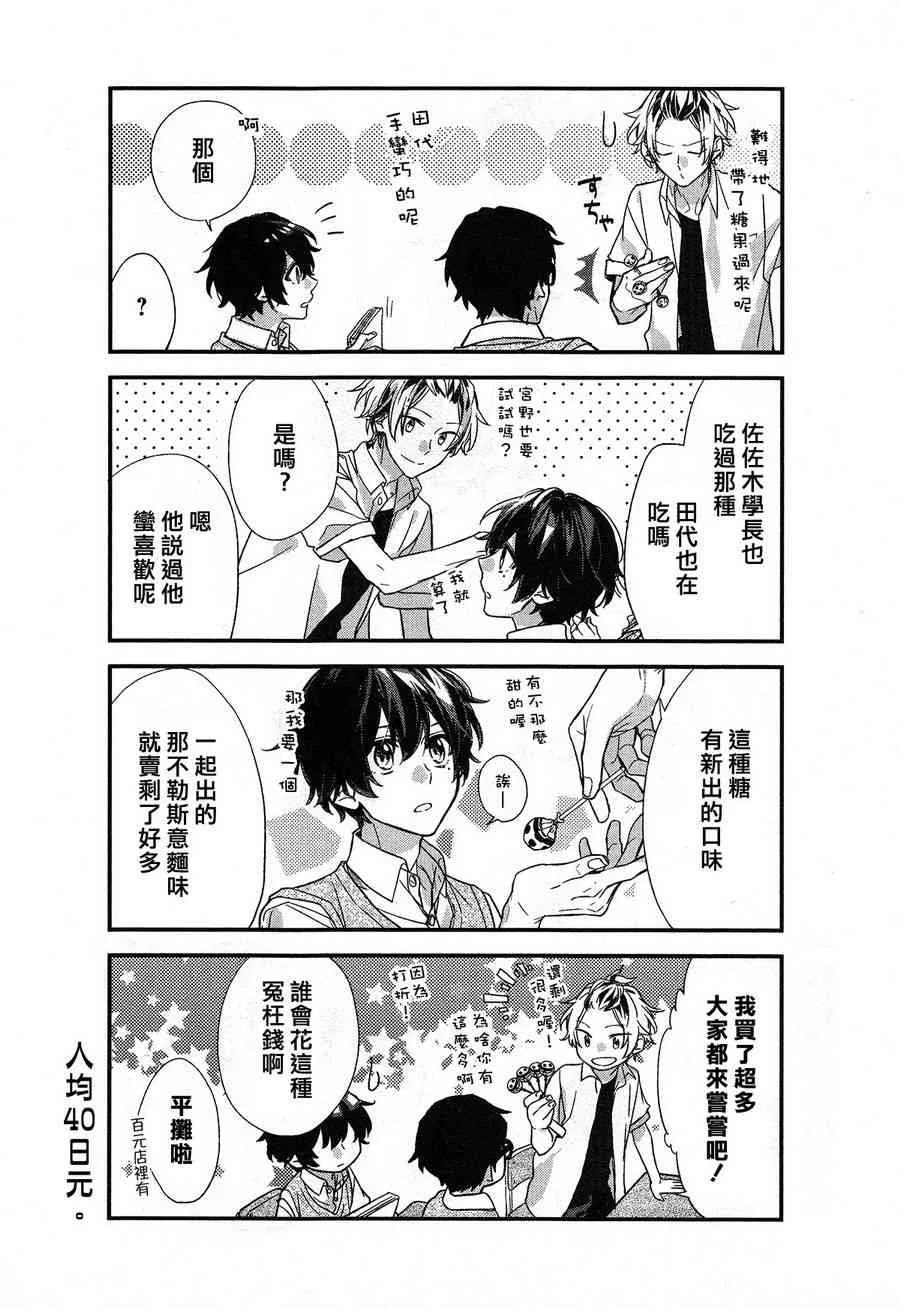 16话 第10页