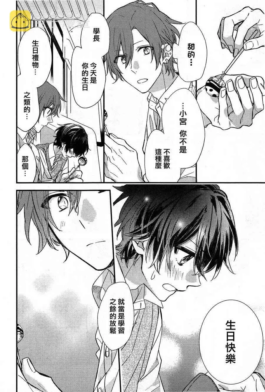 16话 第12页