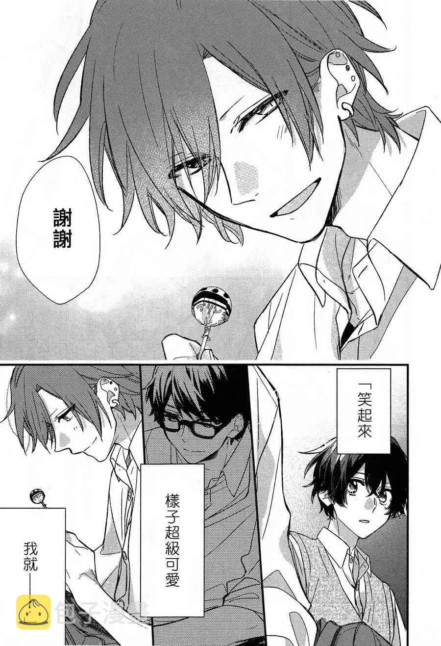16话 第13页
