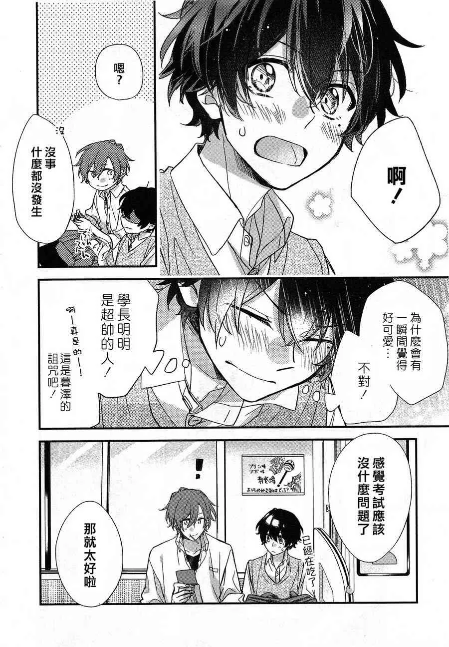 16话 第14页