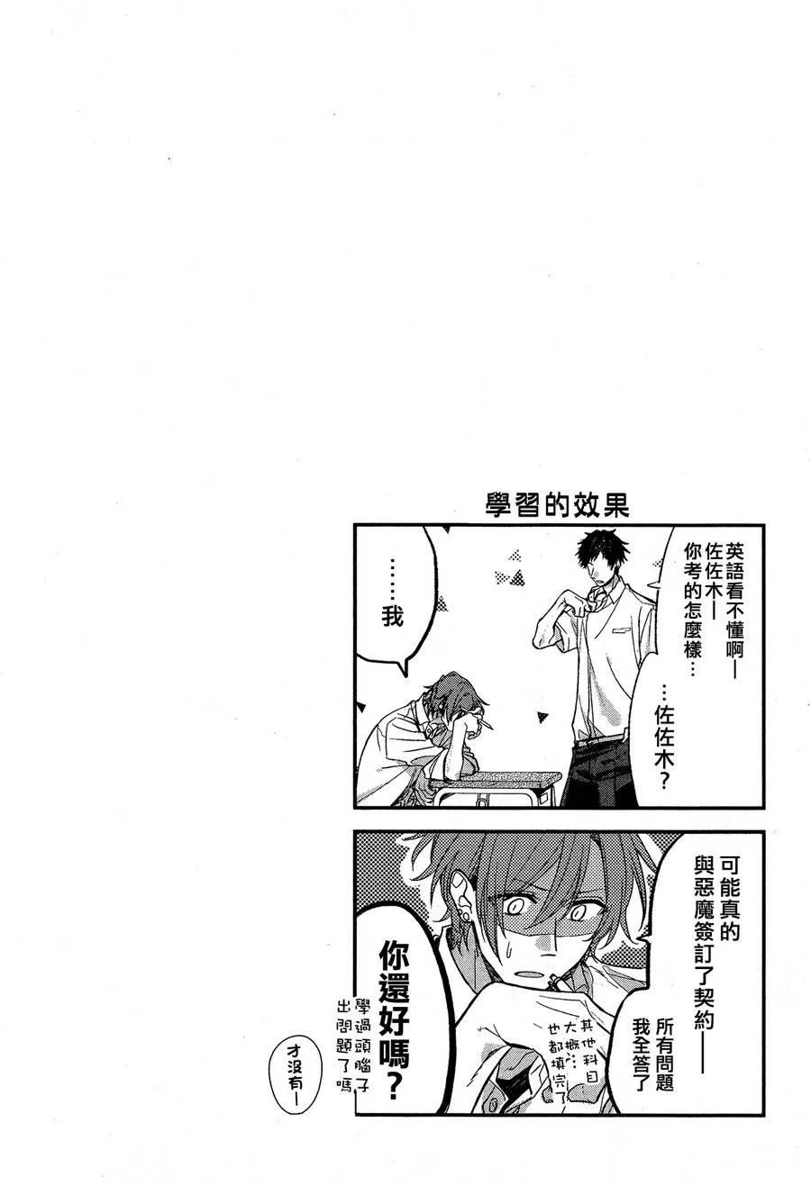 16话 第16页