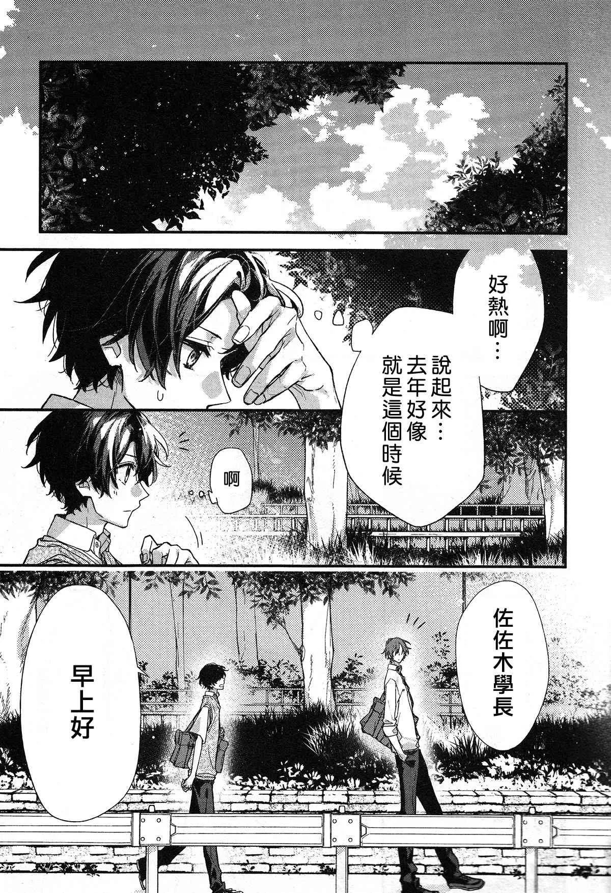 17话 第1页