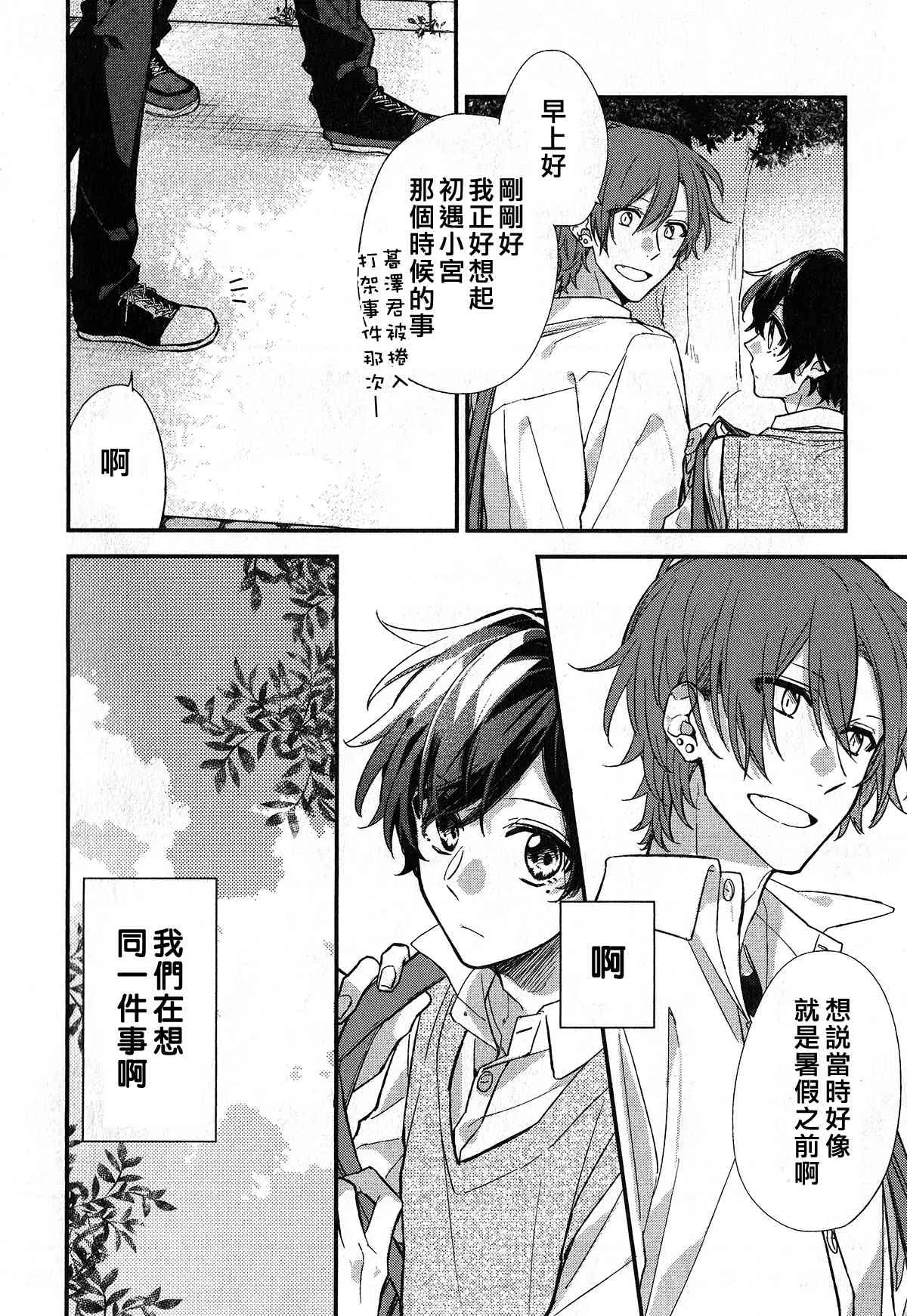 17话 第2页