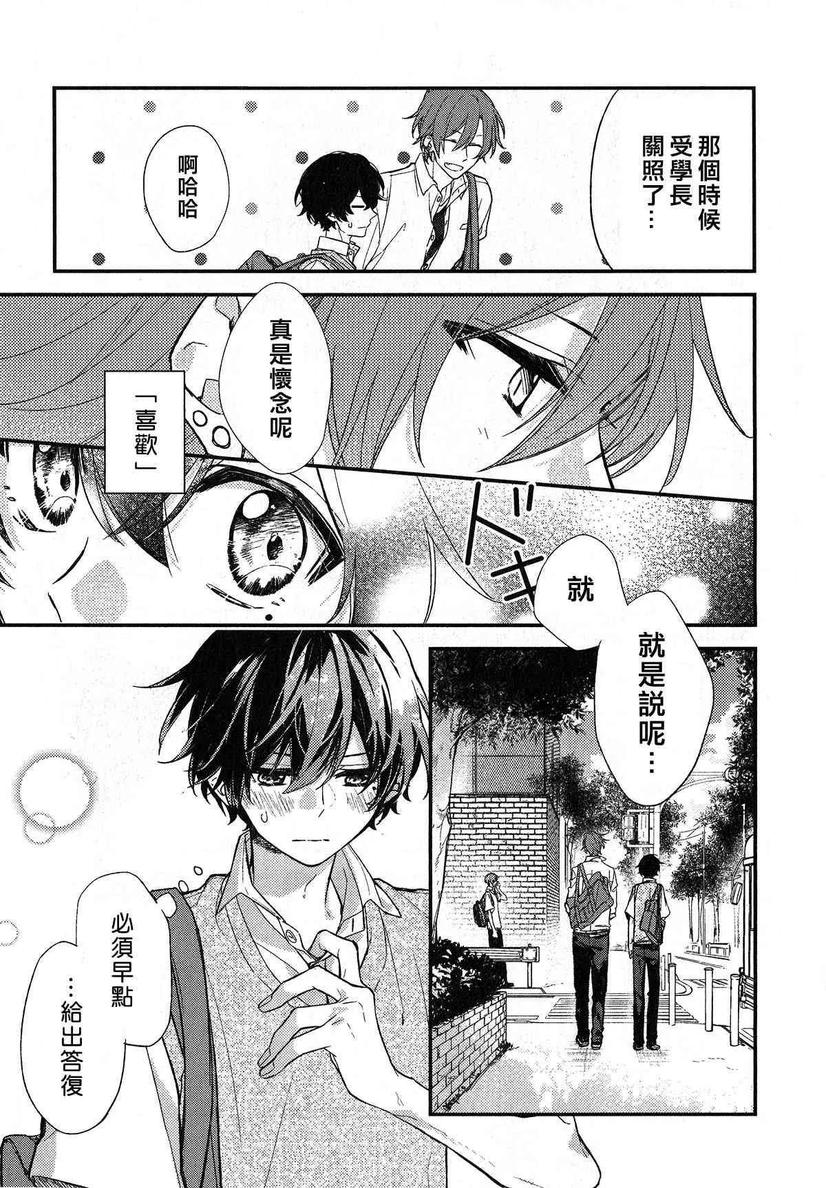 17话 第3页