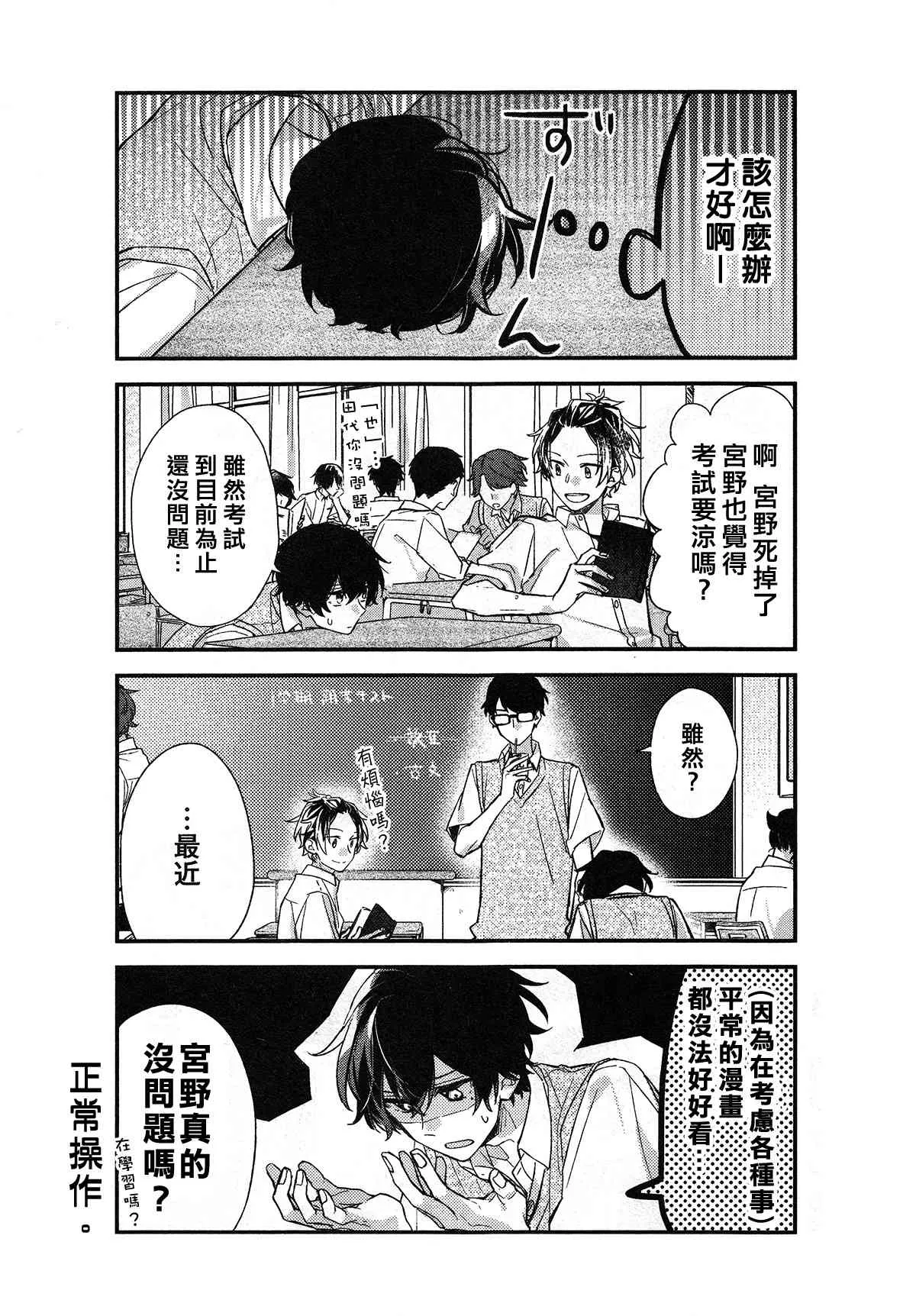 17话 第5页