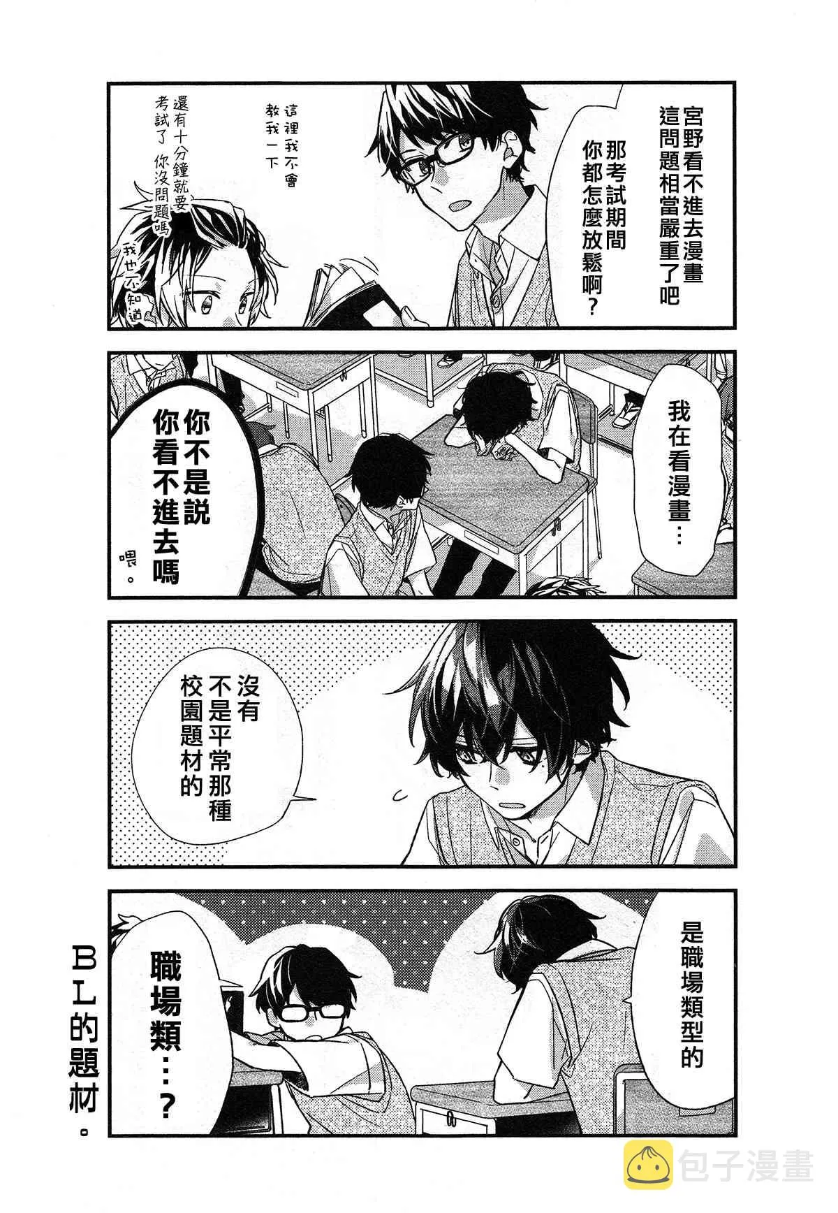 17话 第6页