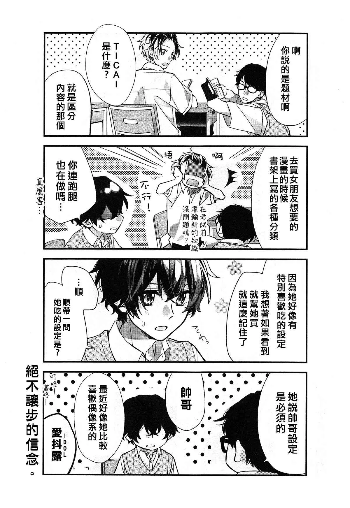 17话 第7页