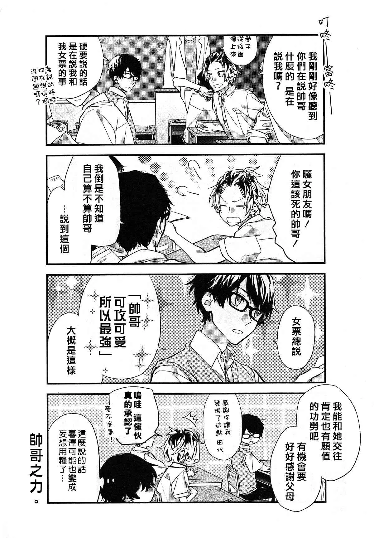 17话 第8页