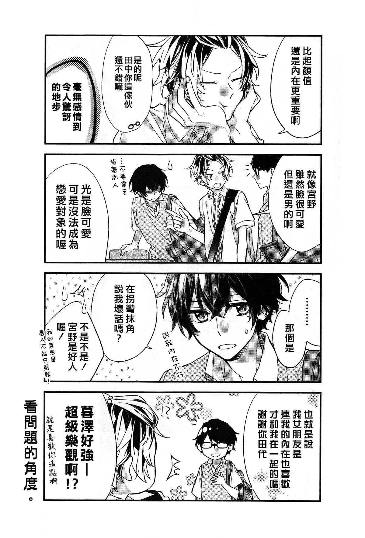 17话 第9页