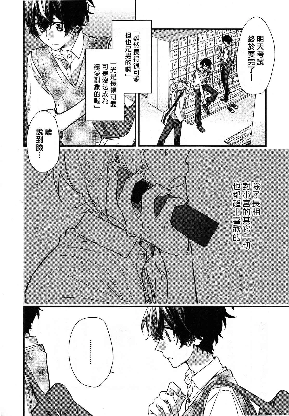 17话 第10页