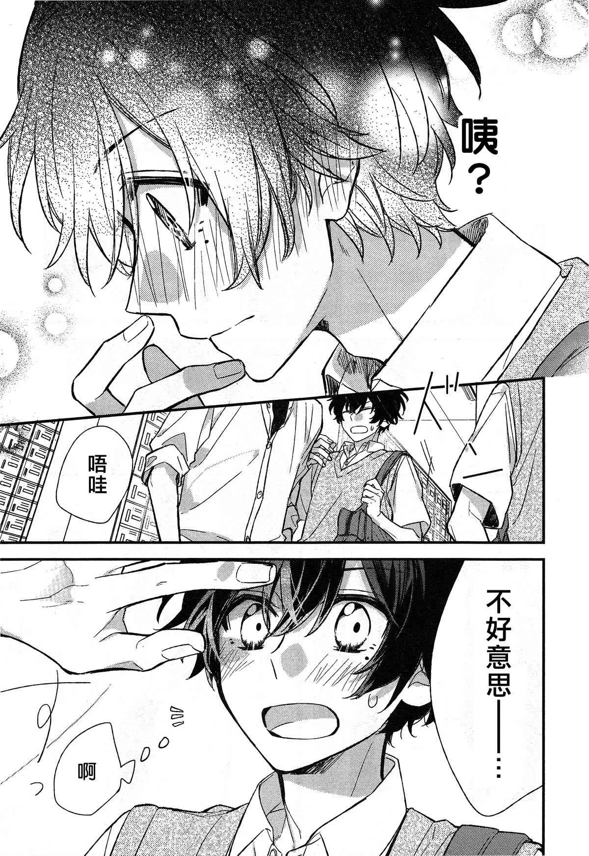 17话 第11页