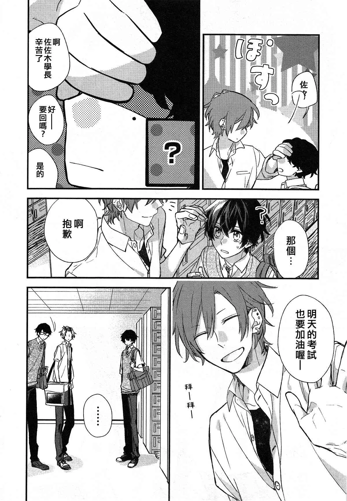 17话 第12页
