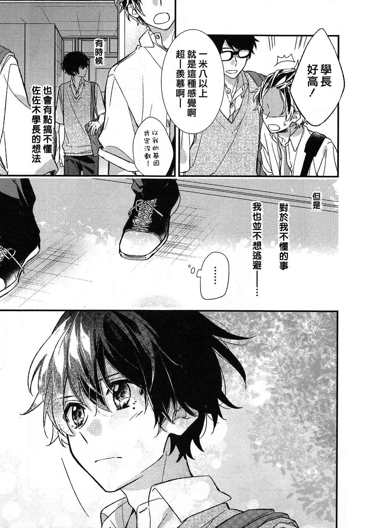 17话 第13页