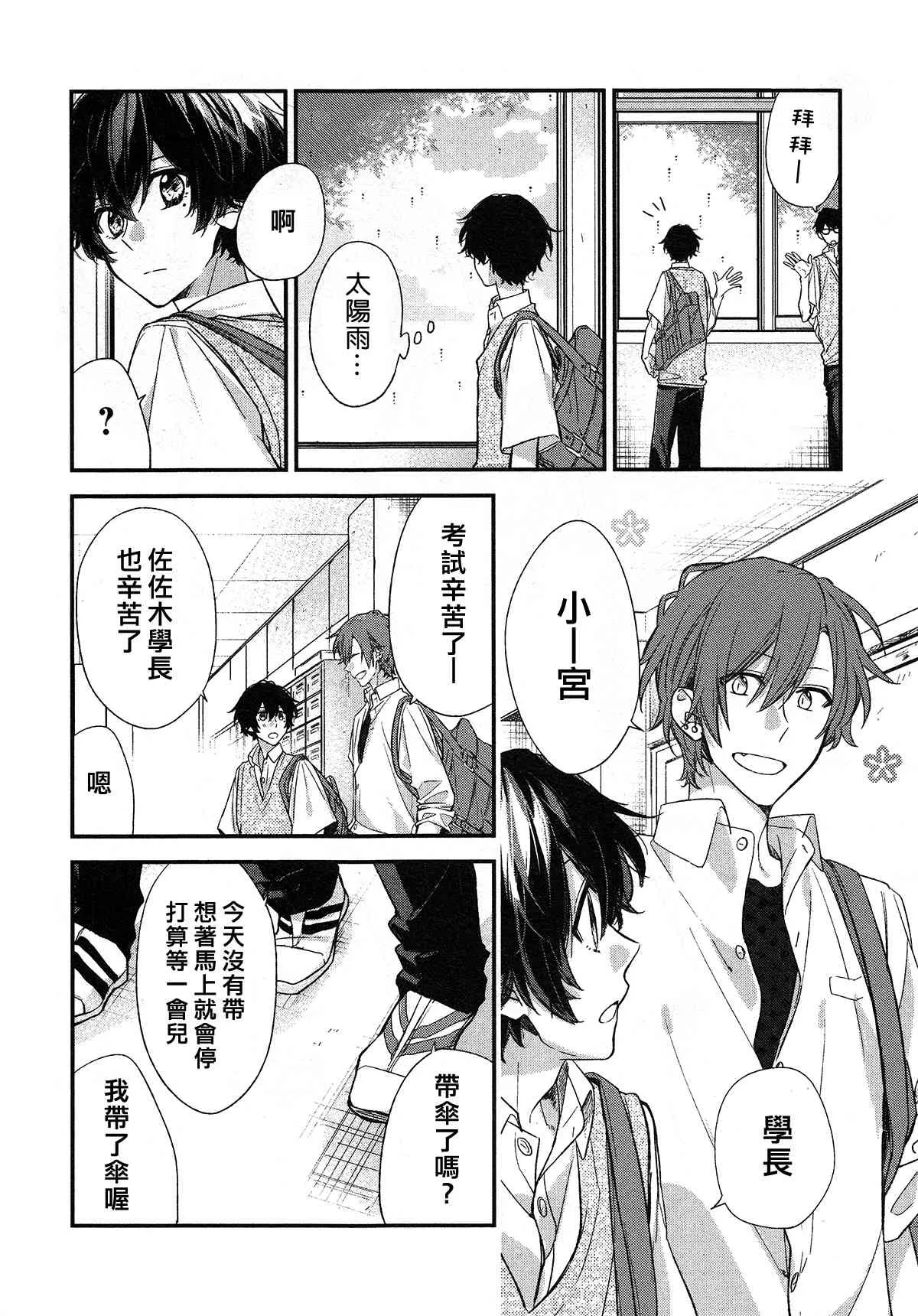 18话 第2页