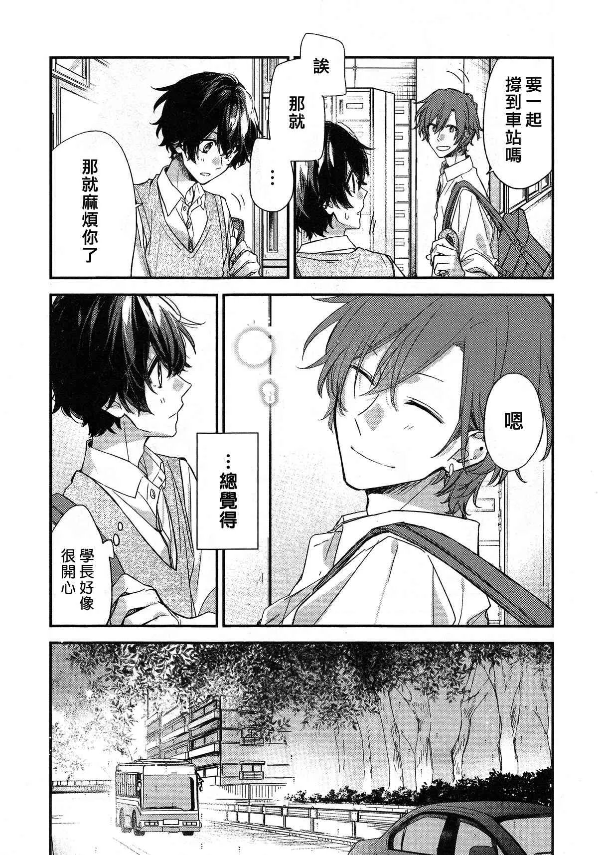 18话 第3页