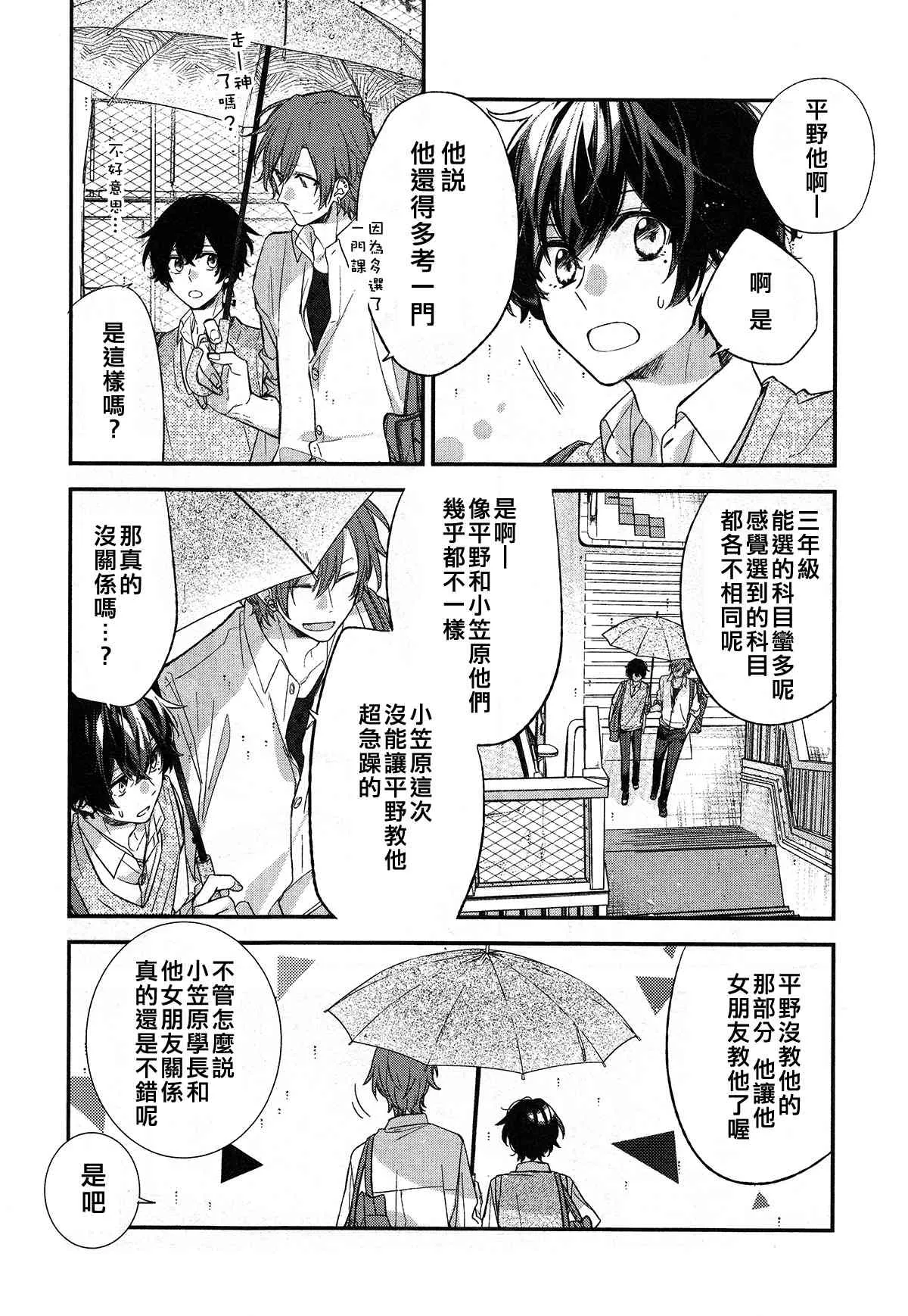 18话 第4页