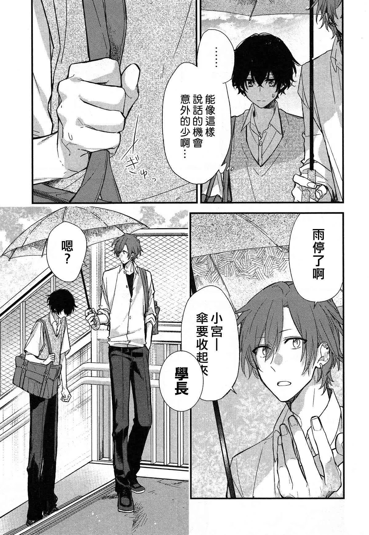 18话 第5页