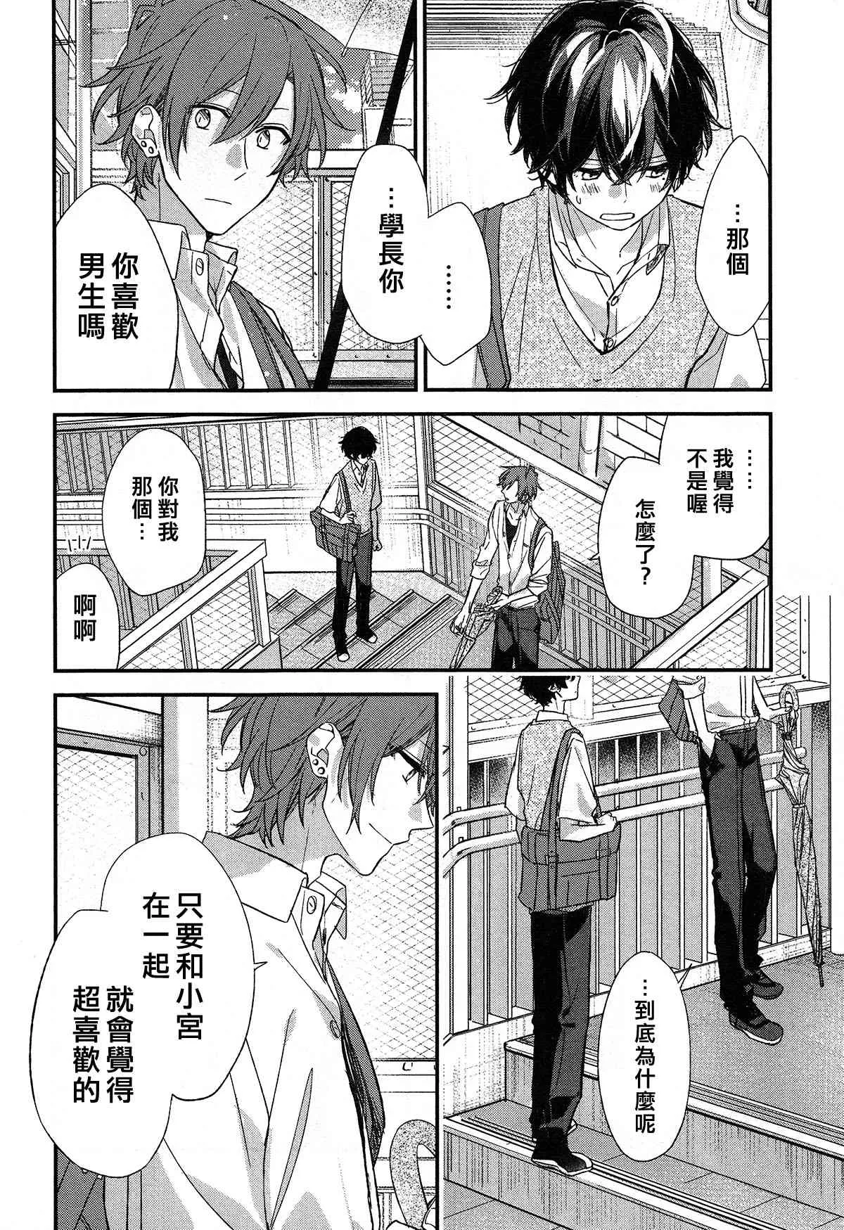 18话 第6页