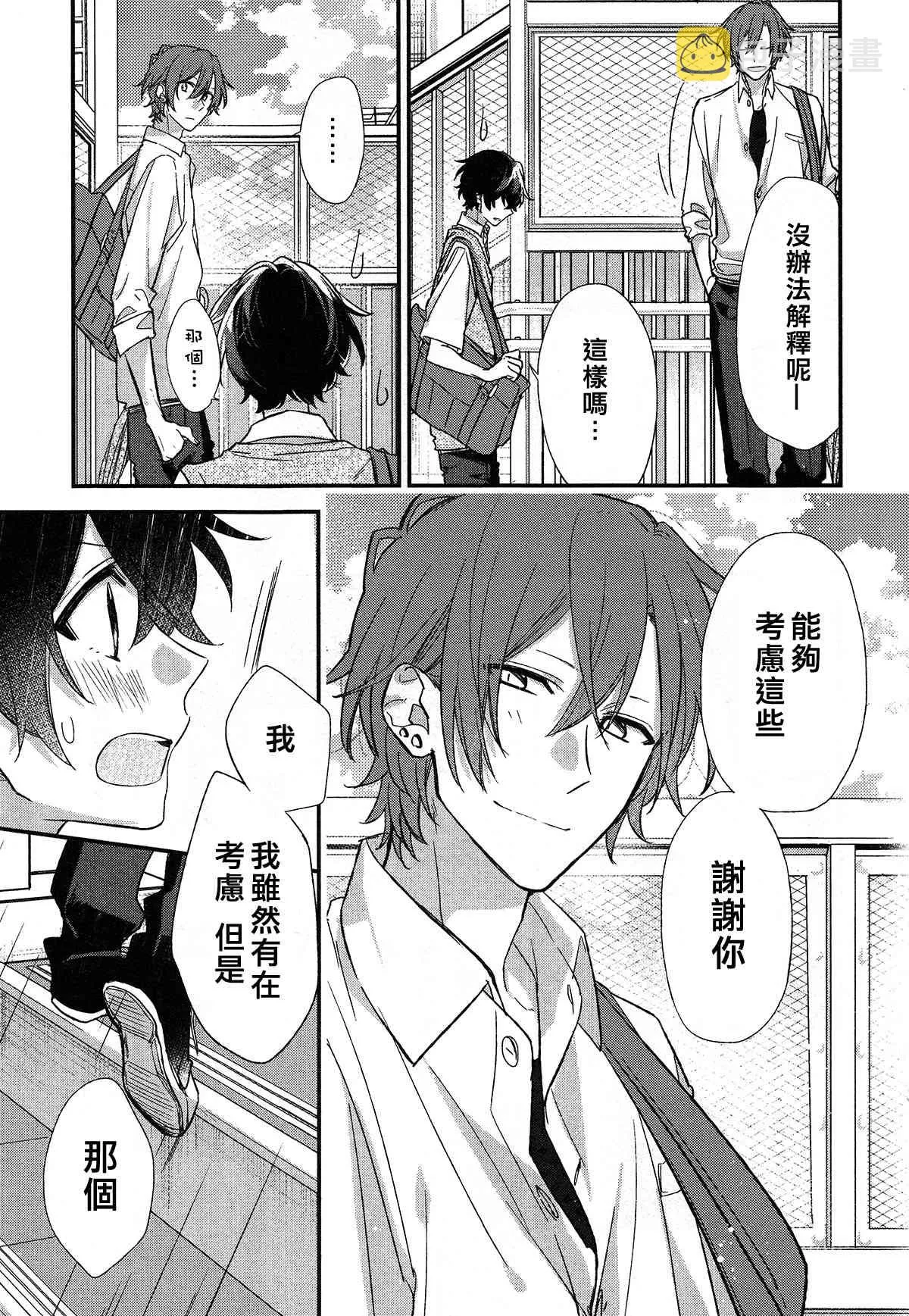 18话 第7页