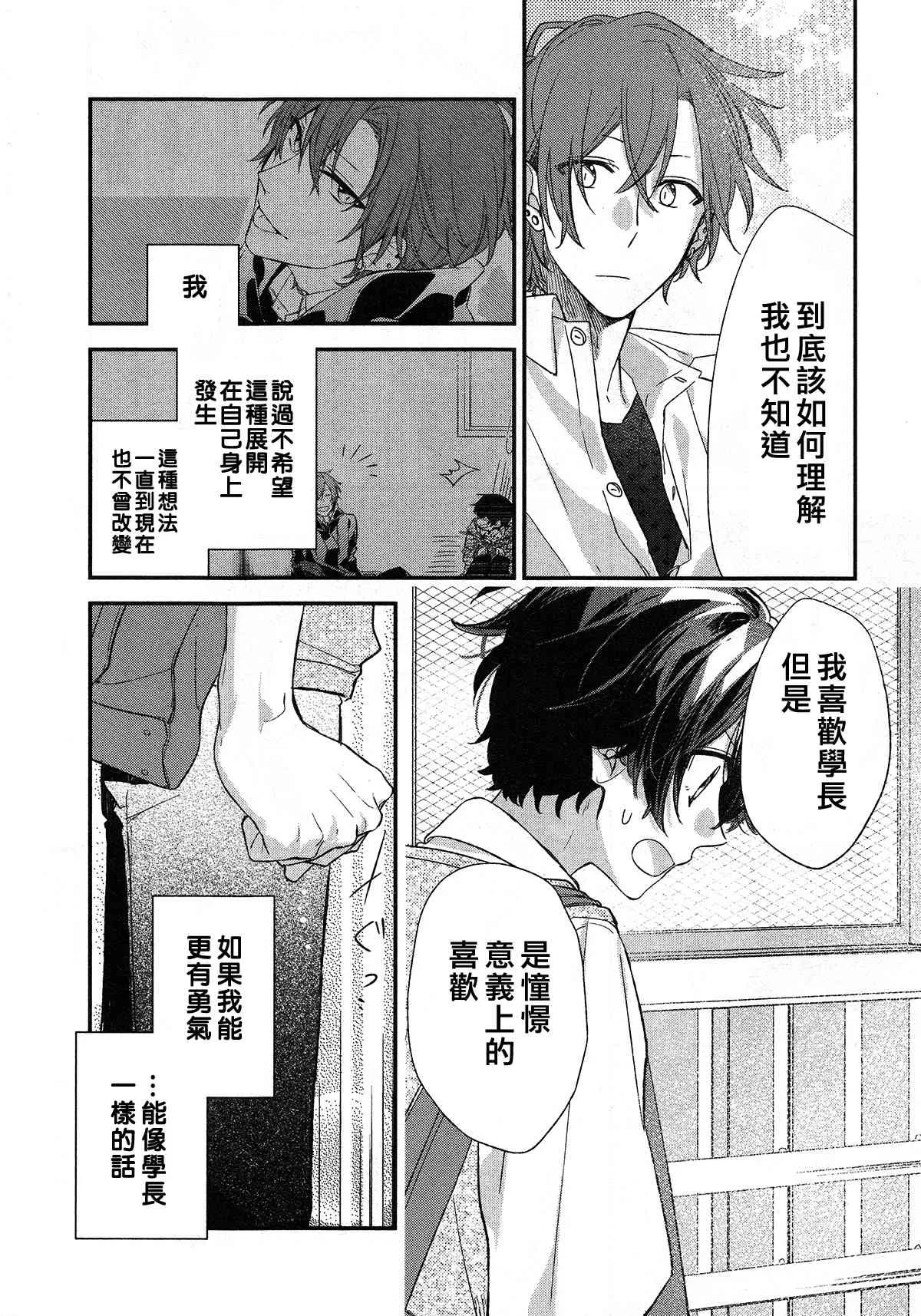 18话 第8页