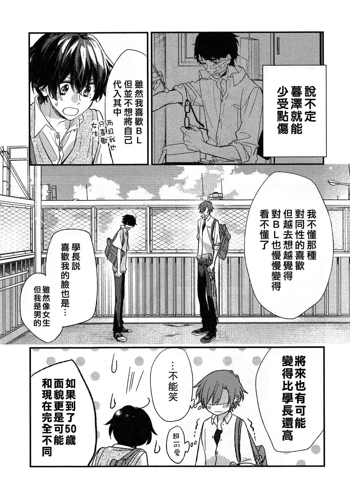 18话 第9页