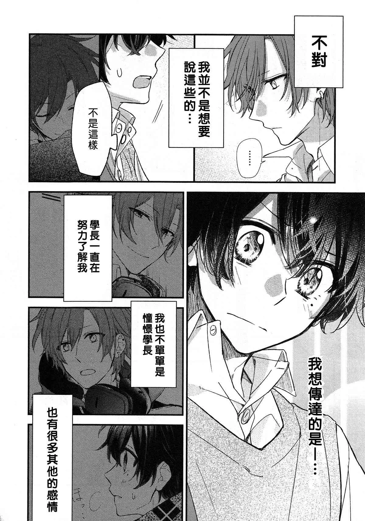 18话 第10页
