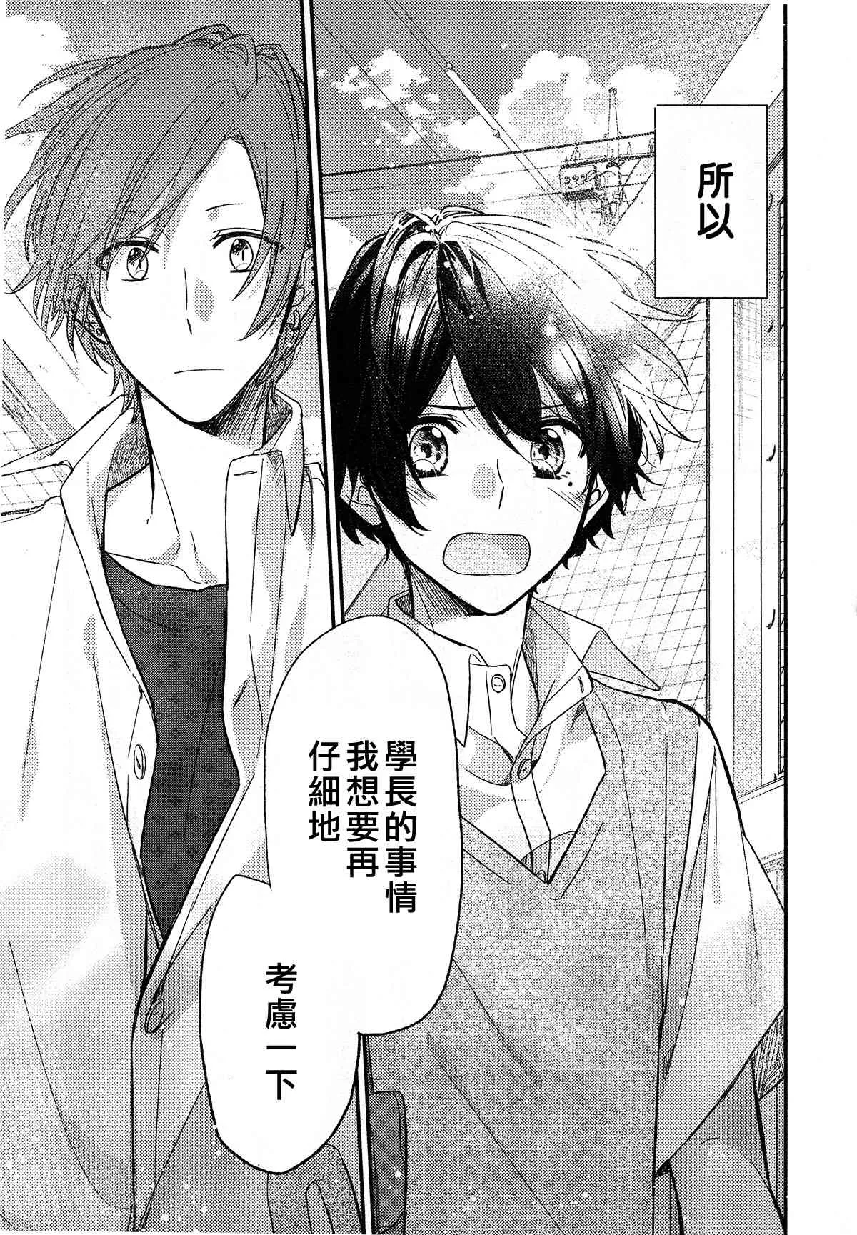 18话 第11页