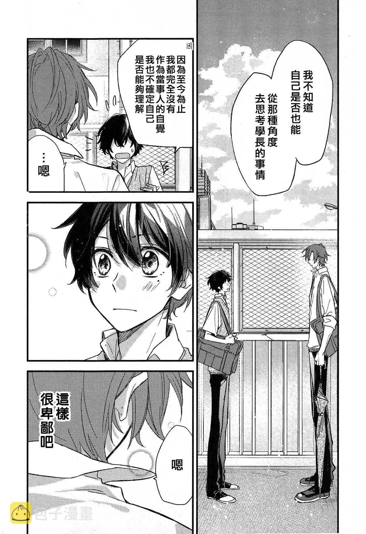18话 第12页