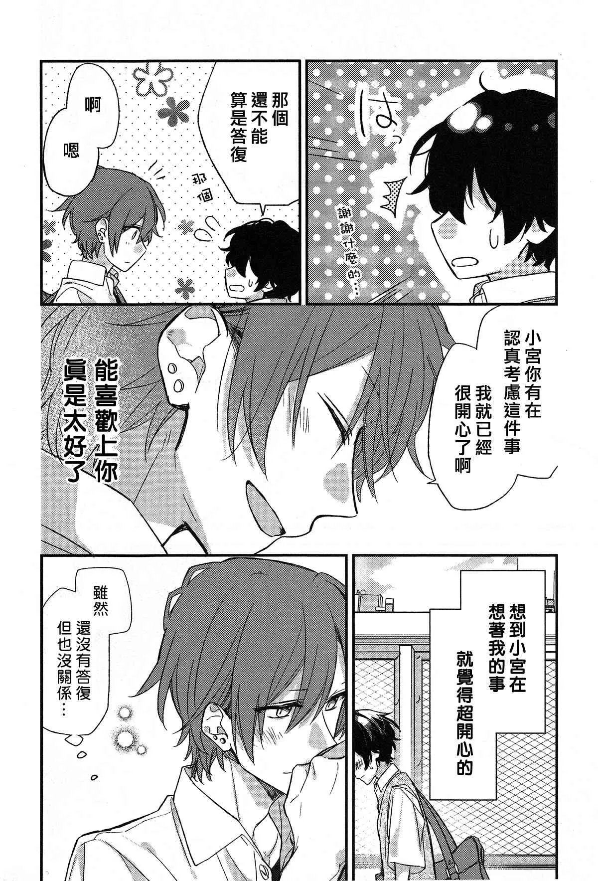 18话 第14页