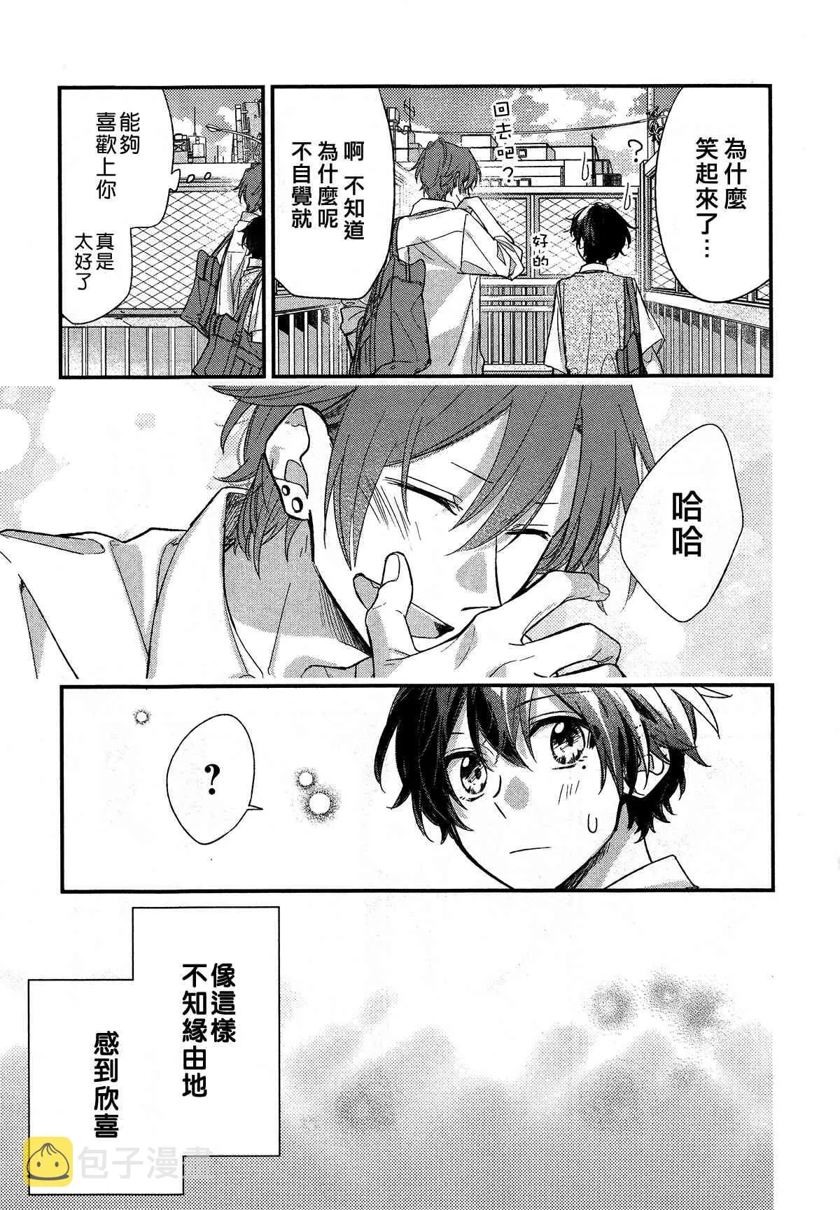 18话 第15页