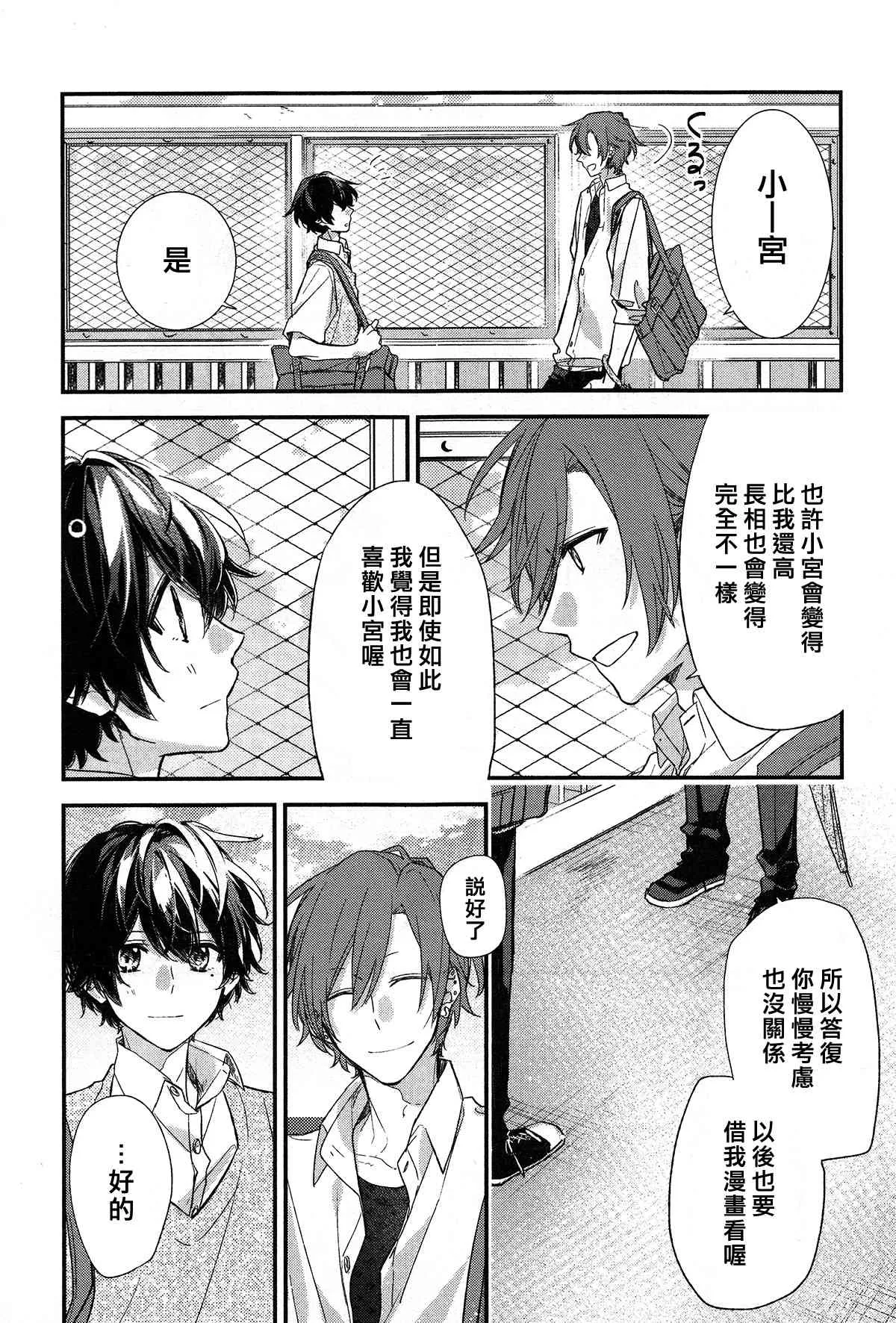 18话 第16页