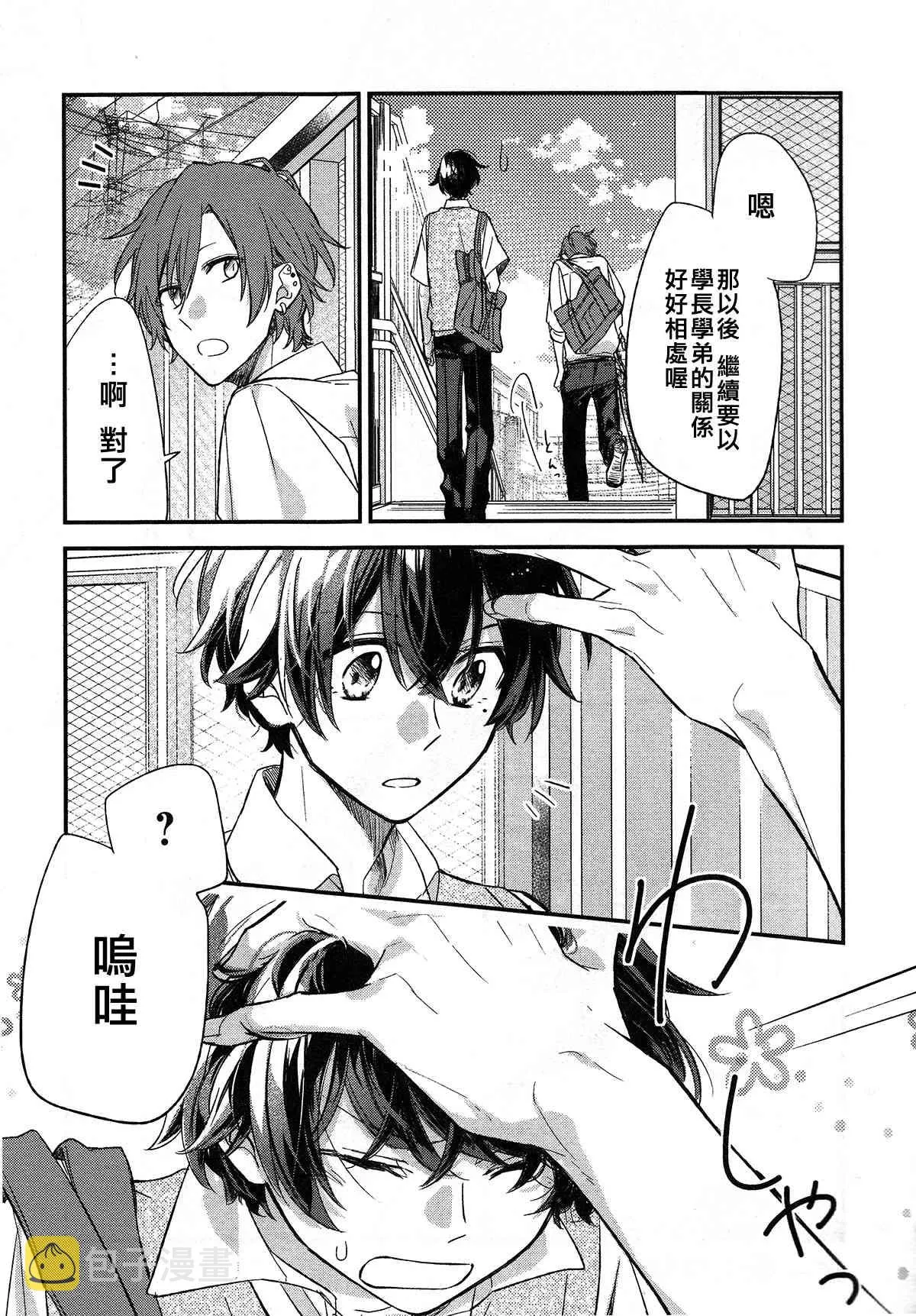18话 第17页