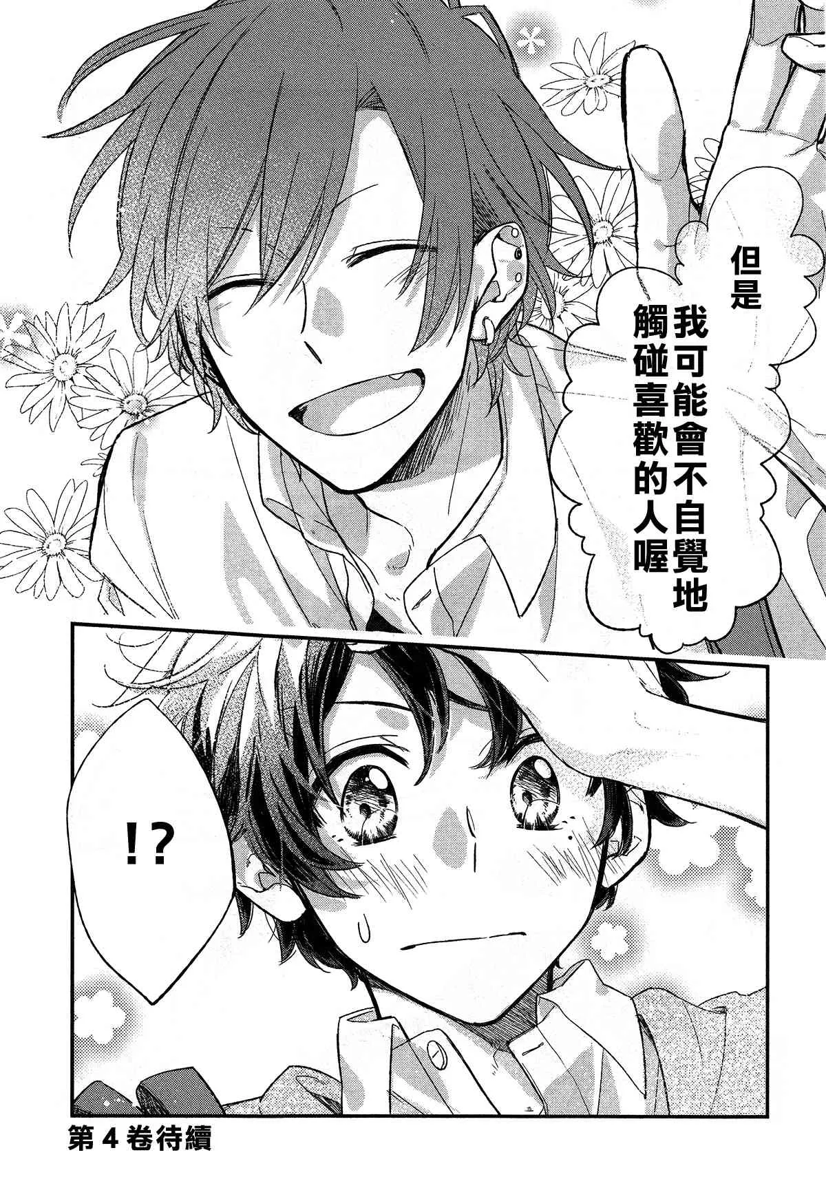 18话 第18页