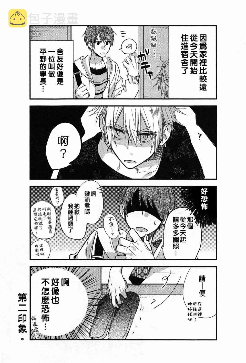 第3卷加笔 第3页