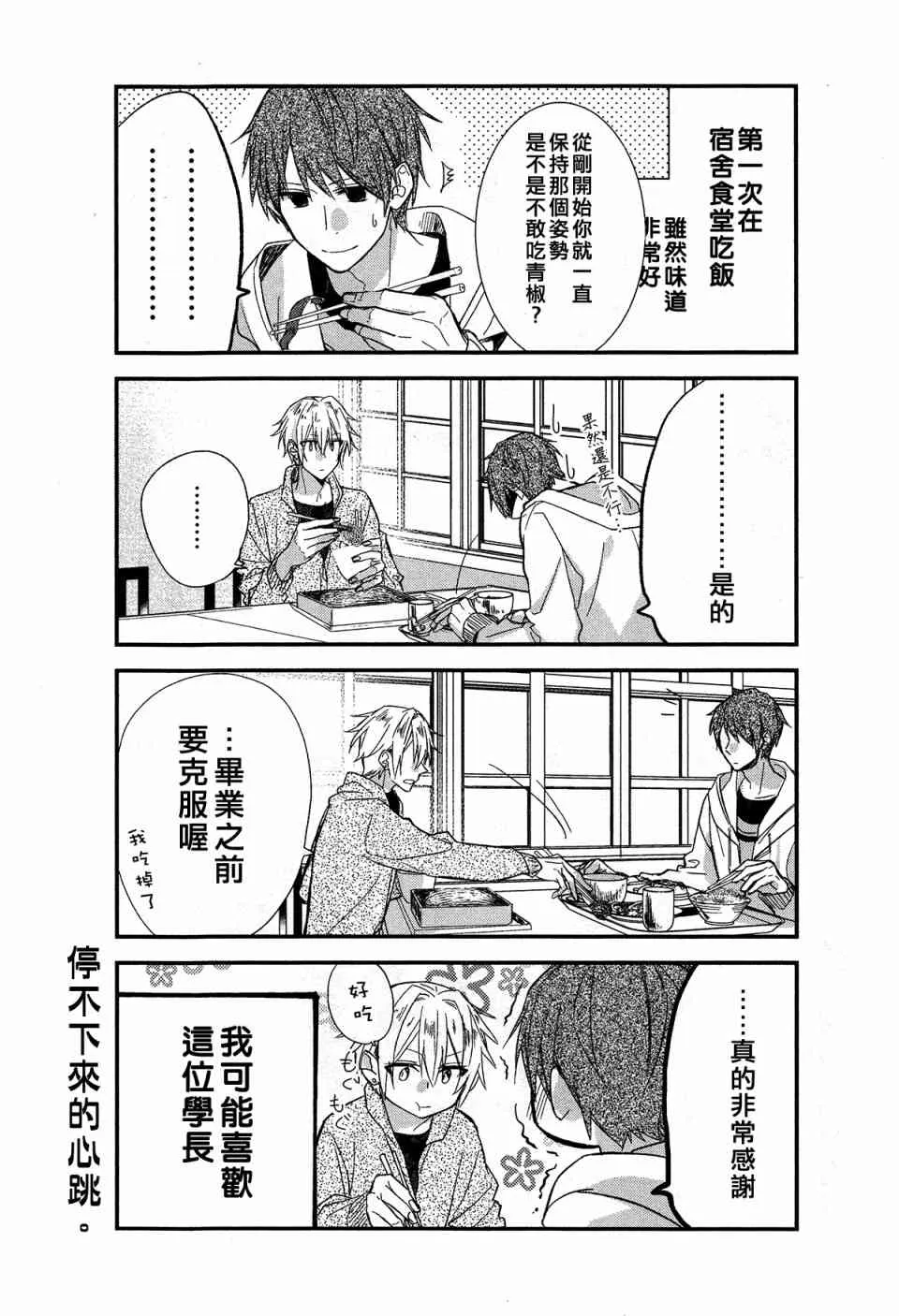 第3卷加笔 第4页
