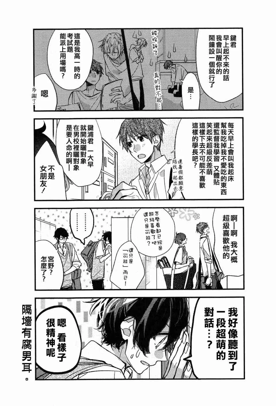 第3卷加笔 第5页